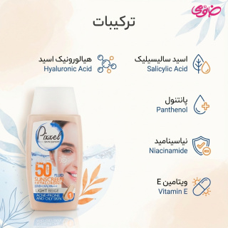 کرم ضدآفتاب رنگی پیکسل 50 SPFمدل LIGHT BEIGE مناسب برای پوست‌های چرب، حجم 50 میلی‌لیتر