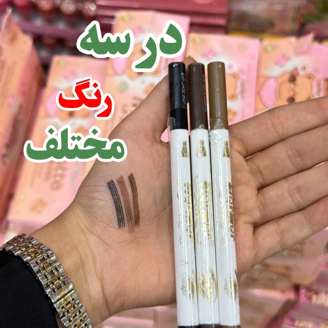 هاشور ابرو فلور مار 4 خط با 3 رنگبندی