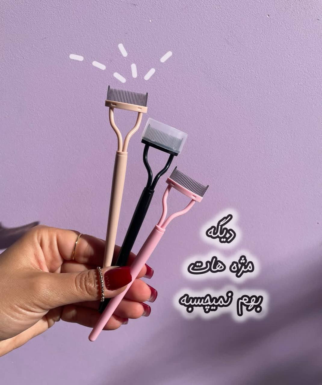 اپلیکاتور جداکننده مژه