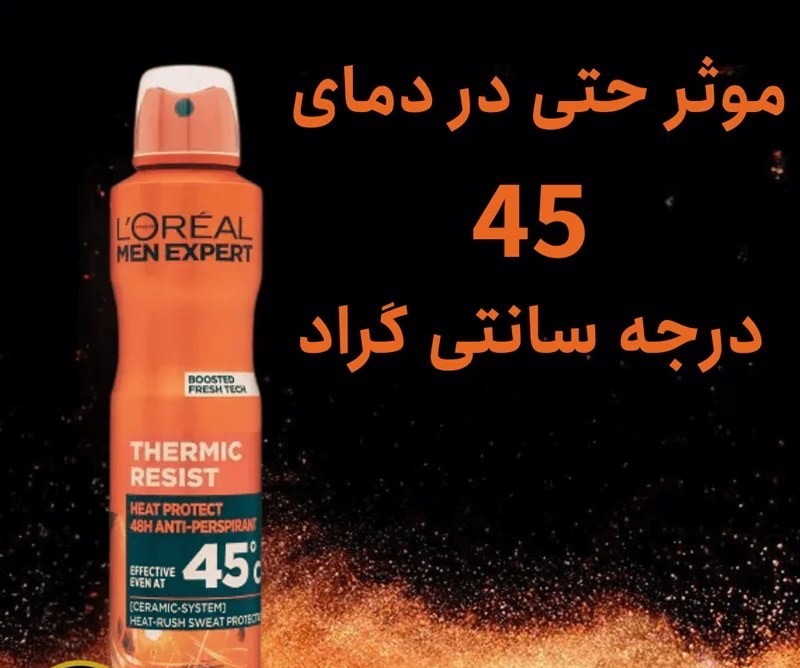 اسپری ضد تعریق لورئال اورجینال مدل Thermic Resist (مقاوم در برابر حرارت)